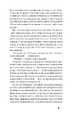 Книга Де життя зеленіше фото