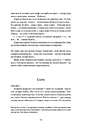 Книга Вік червоних мурах фото