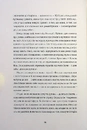 Книга Я не знаю, як про це писати : збірка оповідань та есеїв фото