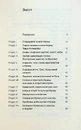 Книга Історія Криму. Коротка оповідь великого шляху фото