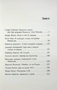 Книга Не чіпай, то на свята! фото