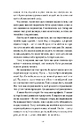 Книга Човни фото