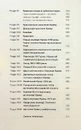 Книга Історія Криму. Коротка оповідь великого шляху фото