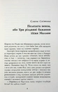 Книга Не чіпай, то на свята! фото