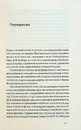 Книга Історія Криму. Коротка оповідь великого шляху фото