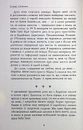 Книга Не чіпай, то на свята! фото