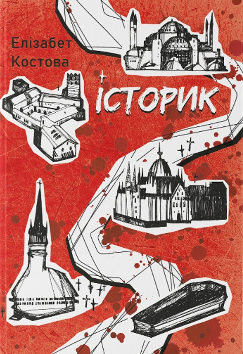 Книга Історик фото