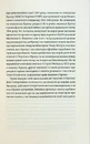 Книга Історія Криму. Коротка оповідь великого шляху фото