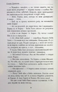 Книга Не чіпай, то на свята! фото