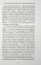 Книга Не чіпай, то на свята! фото