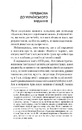 Книга 1984. Колгосп тварин фото