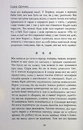 Книга Не чіпай, то на свята! фото