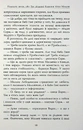 Книга Не чіпай, то на свята! фото