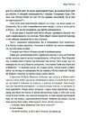 Книга Таборові діти фото