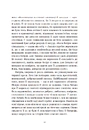Книга Площа Вашингтона фото