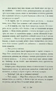 Книга Безсердечна фото