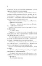 Книга Френдзона (Френдзона #1) фото