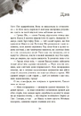 Книга Ні жива ні мертва фото
