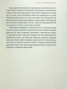 Закони переможців. Як здійснити cвої мрії? фото