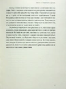 Книга Закони переможців. Як здійснити cвої мрії? фото