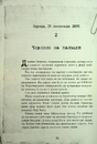 Книга Еліза Геммільтон. Кримінальна справа з валізою фото