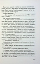 Книга В очікуванні варварів фото