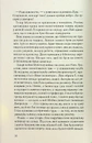 Книга Їж, убивай, люби фото