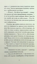 Книга Грішний фото