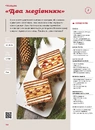 Книга Нові святкові пляцки фото