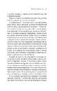 Книга Цілодобова книгарня містера Пенумбри фото