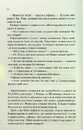 Книга Люби ближнього твого фото