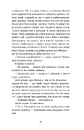 Книга Мій коханий — знаменитість. Книга 2 фото