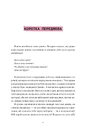 Книга Мої думки про кіно. Як перекласти життя на сценарій фото