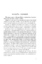 Книга Психо фото