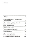 Книга Розум & боули: посібник із свідомого харчування та приготування їжі фото
