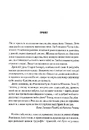 Книга Мисливці Дюни фото