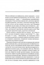 Мікротравми. Як не дати дрібницям зруйнувати життя фото