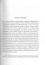Книга Похований велетень фото