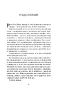 Книга Вартовий фото