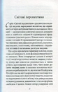 Книга Мистецтво любові фото