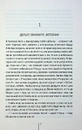 Книга Померти знову. Книга 11 фото