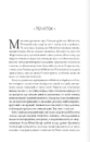 Книга Шістка Атласа. Книга 1 фото