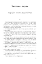 Книга Так казав Заратустра. Жадання влади фото