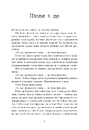 Книга Хороша дівчинка, зіпсована кров фото