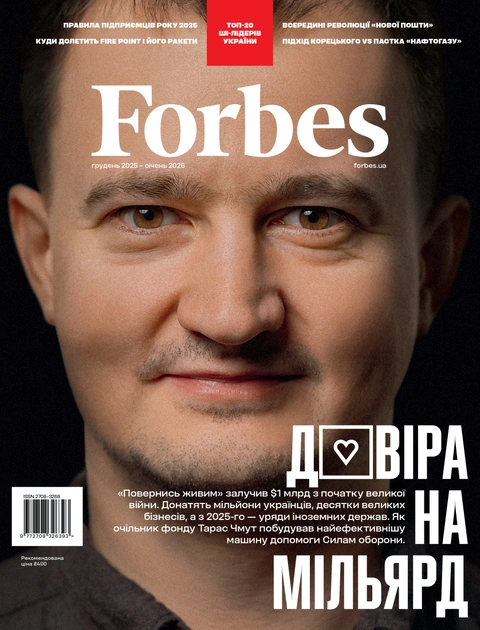 Книга Журнал Forbes Ukraine Грудень 2025 р- Січень 2026 №6 фото
