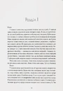 Книга Долаючи біль. Мемуари про відвагу та тріумф фото