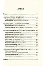 Книга Омріяний Рим фото