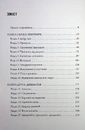 Книга Імперія болю. Потаємна історія династії Саклерів фото