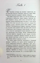 Книга Епоха невинності фото