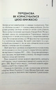 Книга Каїнова щелепа фото